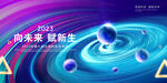 科技