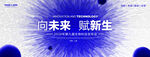 创意科技背景