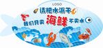 海鲜沥水