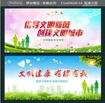 倡导文明新风 创建文明城市 