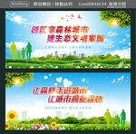 创国家森林城市 建生态文明家园