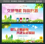 文明健康 有你有我 
