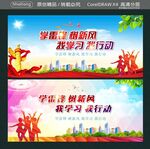 学雷锋 树新风 