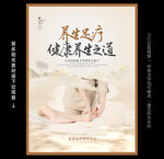 足疗海报