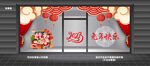 新年快乐