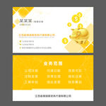 金融投资高端名片