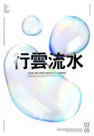  水滴素材