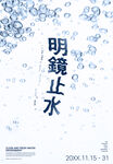 水滴 