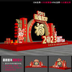 兔年景观