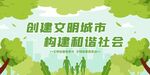 创文