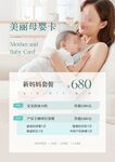 产后母婴活动