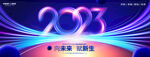 2023科技