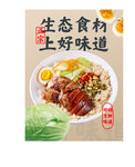 猪脚饭海报