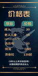 美发价目表
