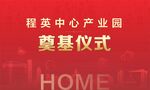  地产开放红色简约背景 