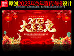 2023年背景