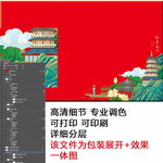 和美山川 包装