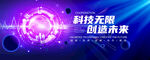 科技