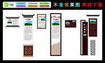 公园广场景点介绍牌