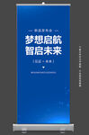 企业展架