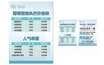 薄荷泡泡价格表