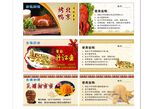 北京烤鸭 丹江鱼