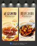 冰粉