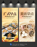早点