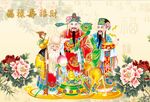 福禄寿