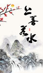 上善若水