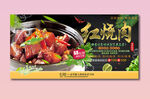 红烧肉
