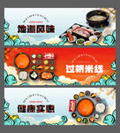 过桥米线