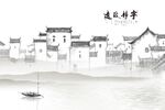 江南山水