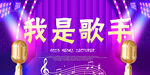 歌手大赛