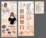 琴行培训老师简介制度