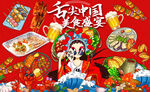 烧烤撸串串串香美食火锅