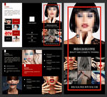 美容美发培训学校招生宣传三折页