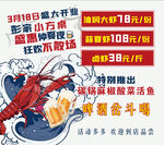 龙虾季