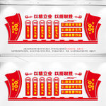 企业质量文化墙