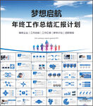 工作汇报总结PPT