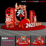 新年美陈