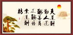 字画