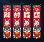 兔年吊旗