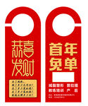 门牌