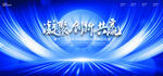 科技