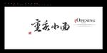 重庆小面