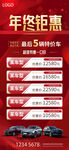 年终钜惠 psd分层可改