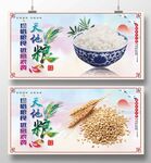 珍惜粮食