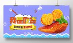 烤红薯