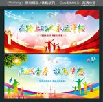 在路上的人永远年轻 